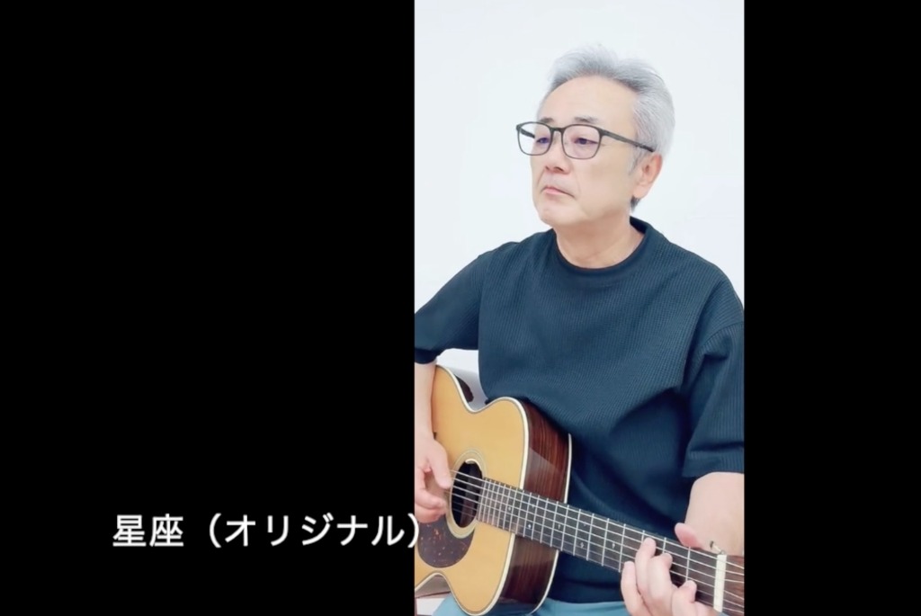 「ブログ」でオリジナル曲の紹介をしていきます。第1回は『星座』。