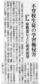 2002年3月30日付「読売新聞」報道紙面